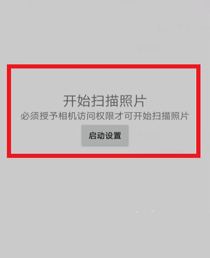 老照片处理可以把老照片高清保存起来，照片扫描仪