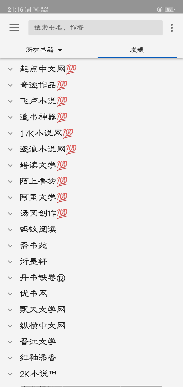 阅读762个书源+壁纸+字体