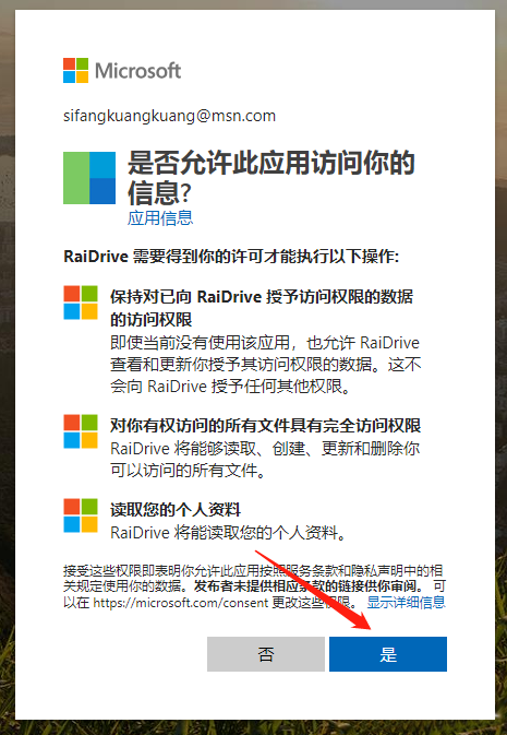 一款将网盘挂载映射成电脑本地硬盘的免费工具