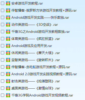 超级详细的Android学习教程