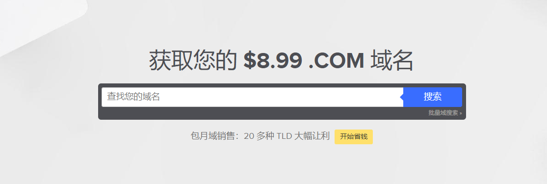 免费com域名、低价域名