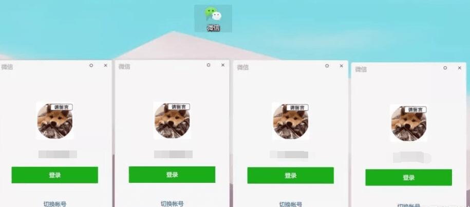 电脑版微信多开的三种方法