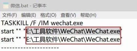 电脑版微信多开的三种方法