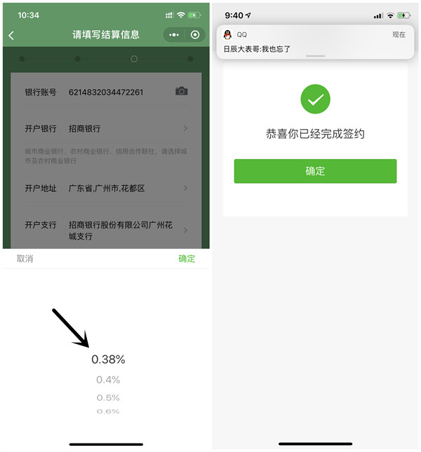 无需营业执照开通微信商家版方法 未成年也可开 支持信用卡收款