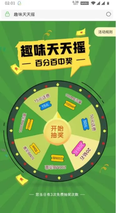 联通用户福利！亲测有效！