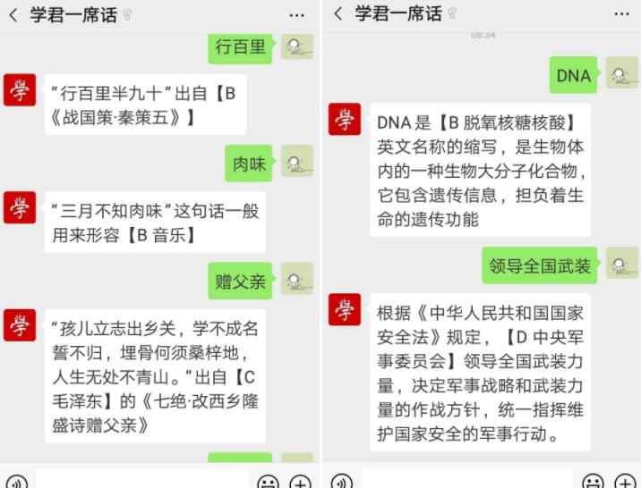 学习强国微信题库--很方便哦