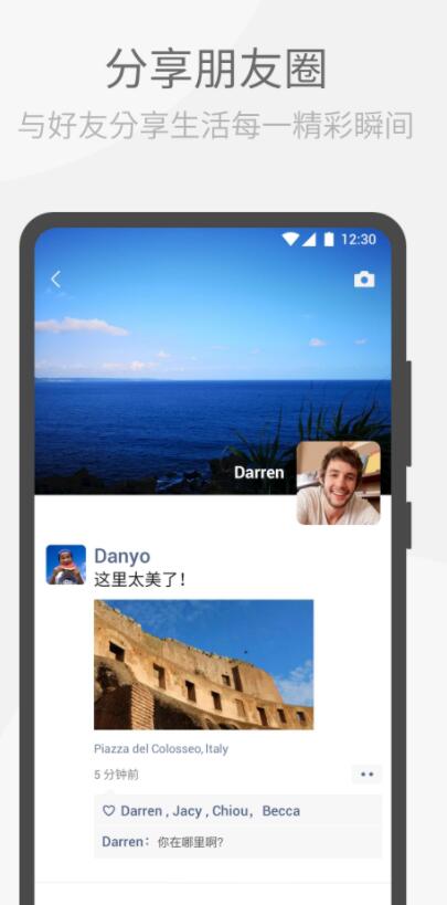 微信7.0.4_Google Play版本