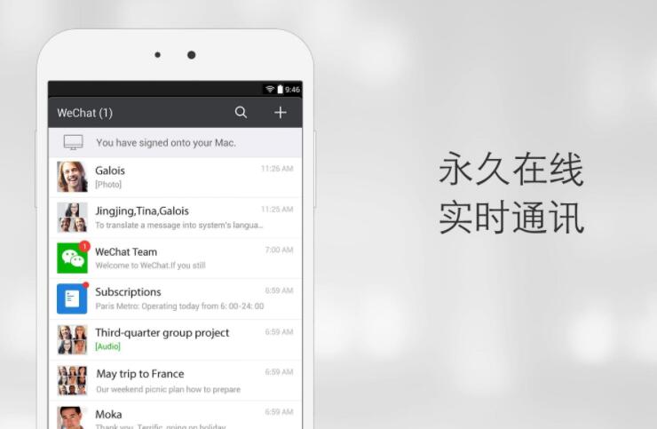 微信7.0.4_Google Play版本