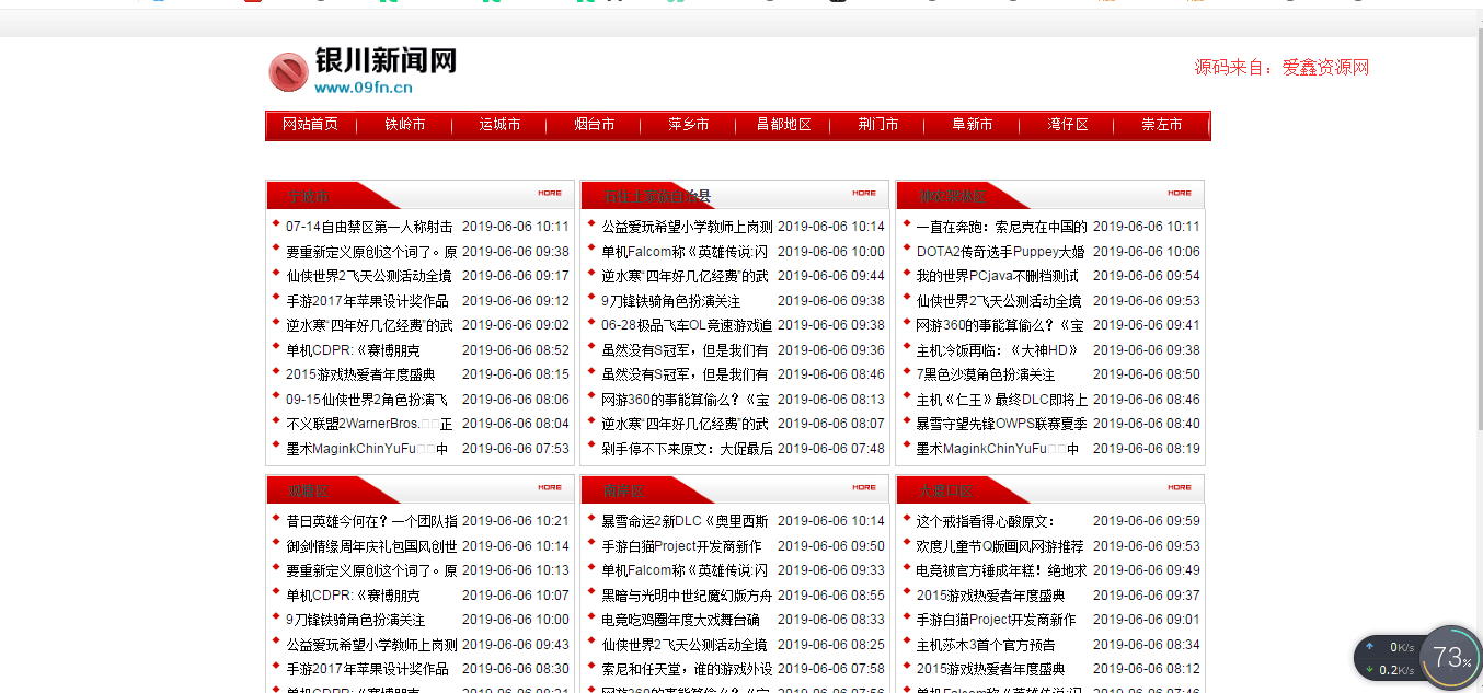 小霸王万能站群池6.3无限制版(SEO优化)