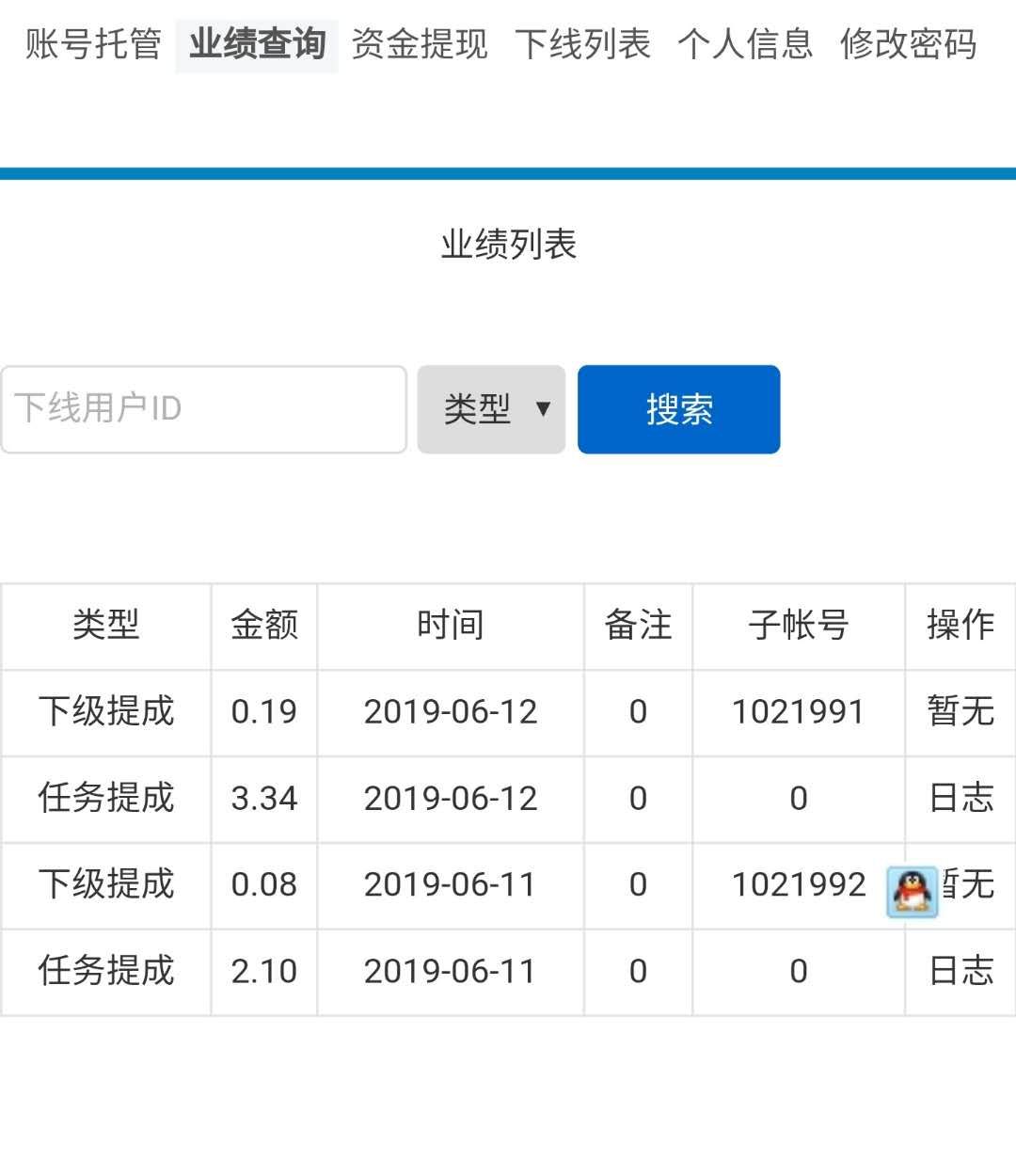 新微信挂机，每天赚个零花钱