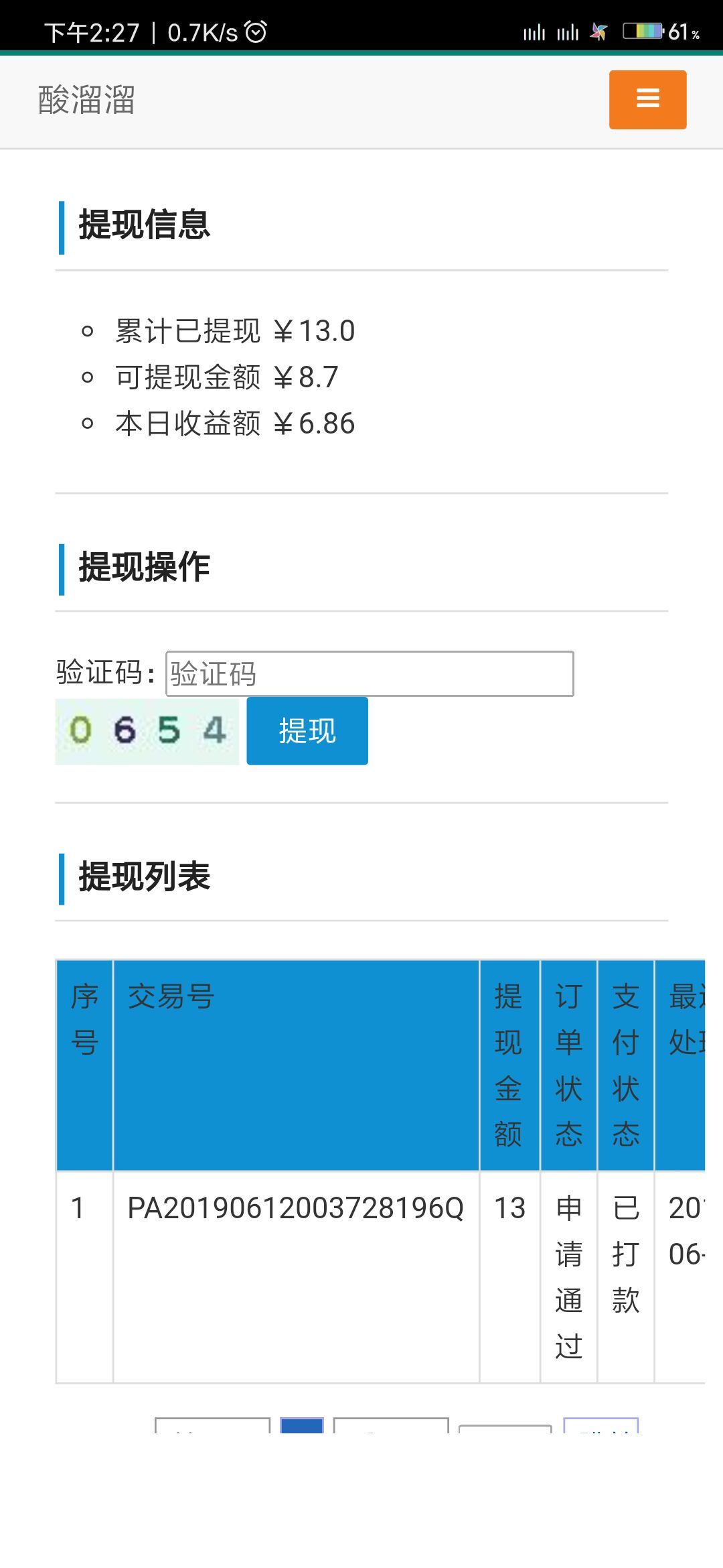 最新微信抖音托管挂机赚钱平台