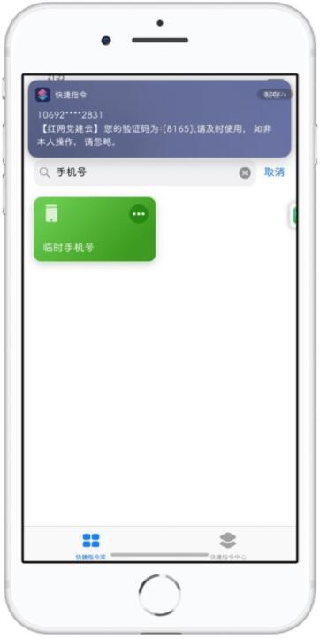 获取临时手机号用来注册不常用的网站和APP，保护我们的隐私