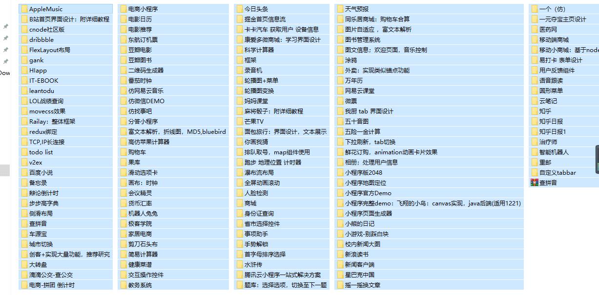 130个微信小程序源码