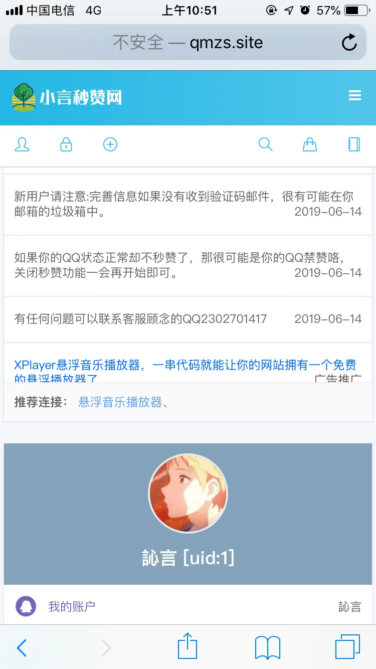 天高云淡秒赞V5.0.6开源免费