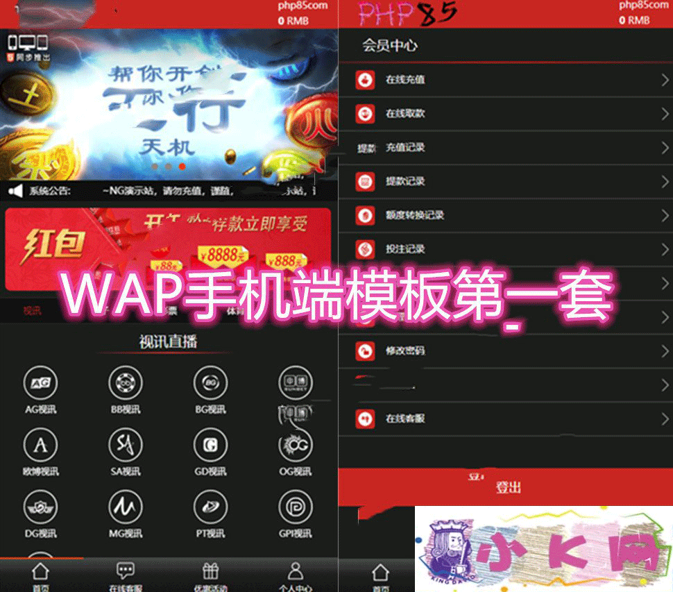 最新免转YLC多套模板自由切换+WAP手机端+修复BUG+代理系统+红包系统+安装教程