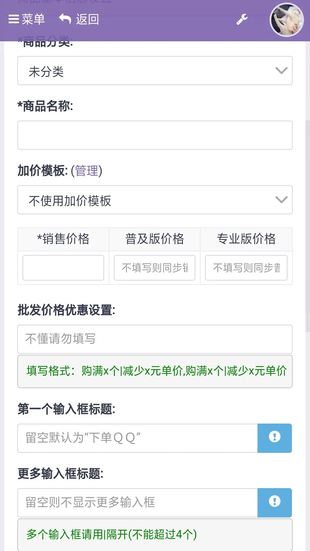 彩虹代刷5.4免授权破解版无后门修添缺数据表