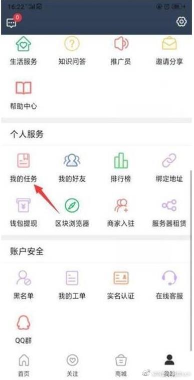 暑假很火的链信0元日撸200+详细教程