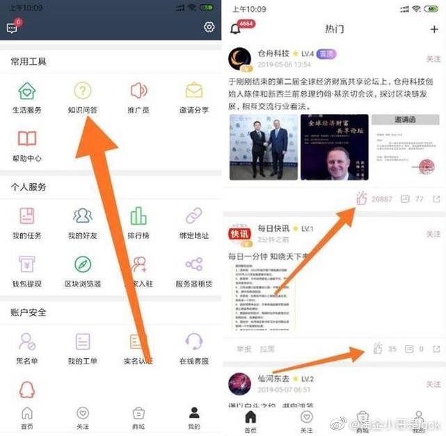 暑假很火的链信0元日撸200+详细教程