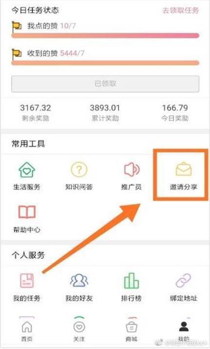 暑假很火的链信0元日撸200+详细教程