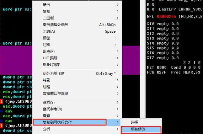 OD破解淘一主播刷评论点赞软件