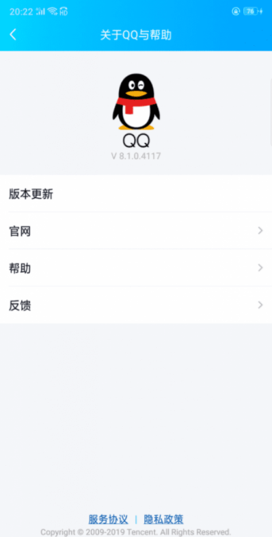 QQ8.1内测版分享