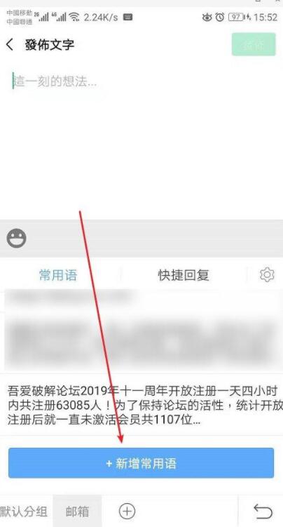 微信朋友圈发 复制的文字段落 防止被折叠