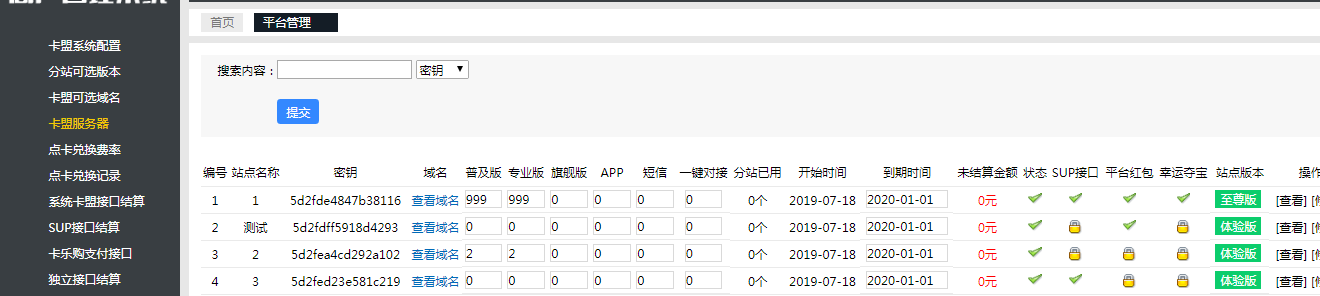 最新卡信乐卡盟程序1.3版K网首发【全修复无BUG】带安装教程