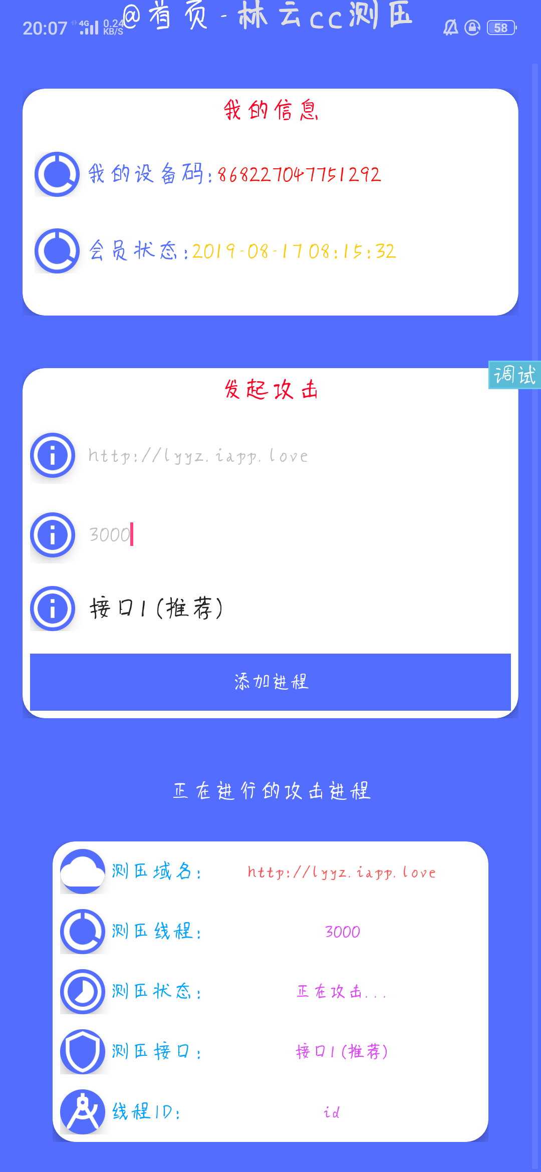 iApp写的网站cc测压器源码