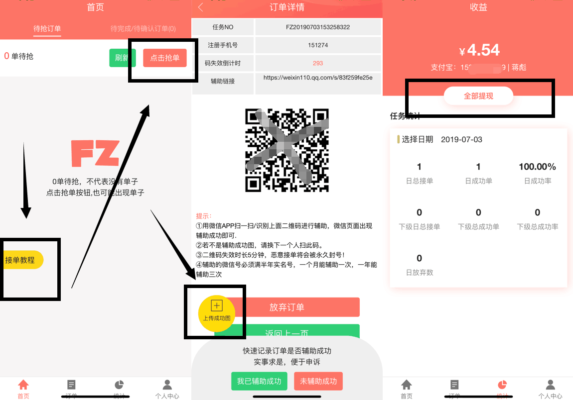 简单-微信项目暴力月入过万项目！！