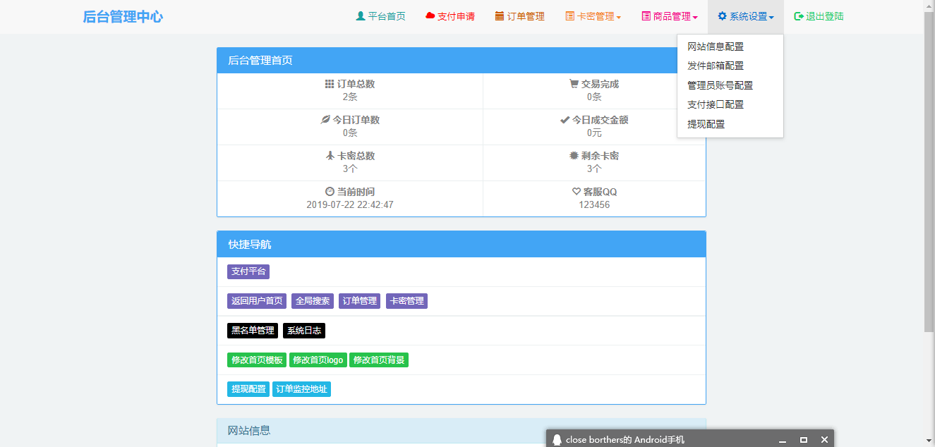 阿洋7.0自动发卡PHP平台源码+码支付（完全开源）