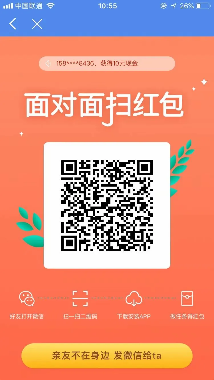 0撸几百元现金红包