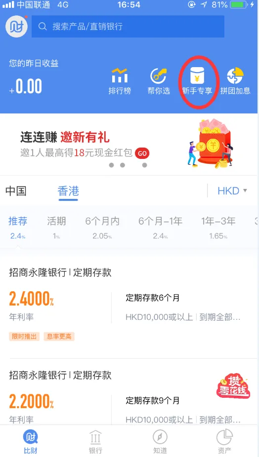 0撸几百元现金红包