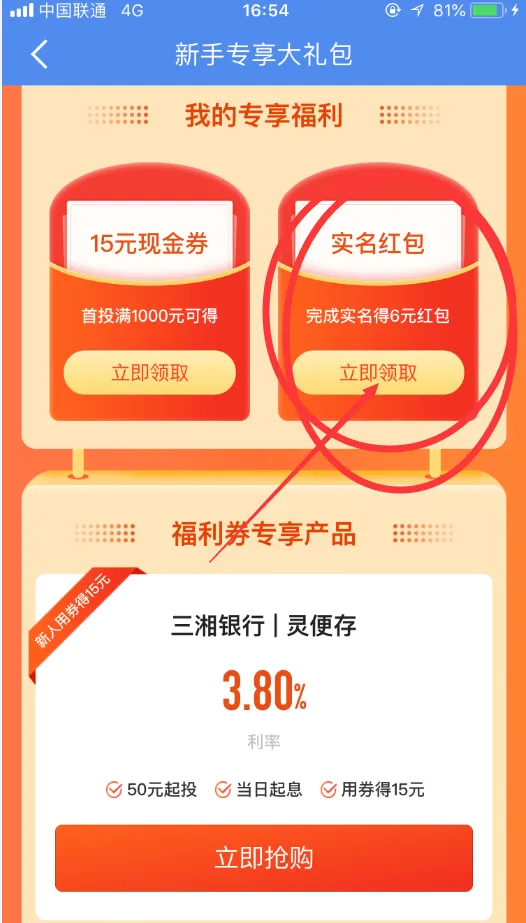 0撸几百元现金红包