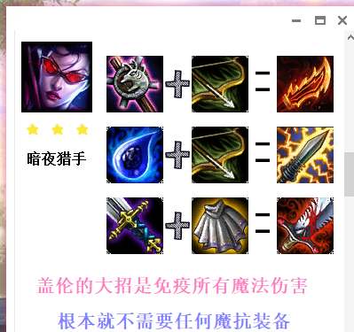 【LOL云顶之弈1.42】 装备合成 玩法推荐