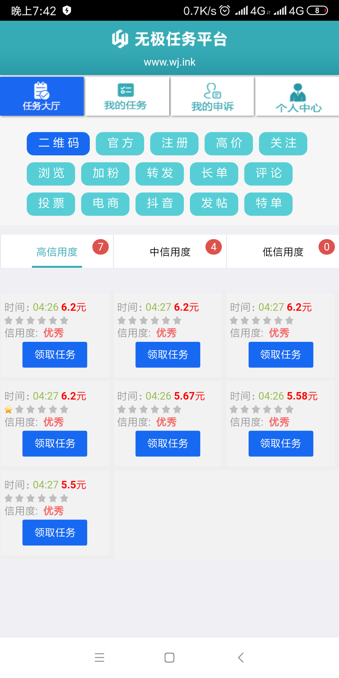 街边微信扫码送礼品，创业项目，日赚200+