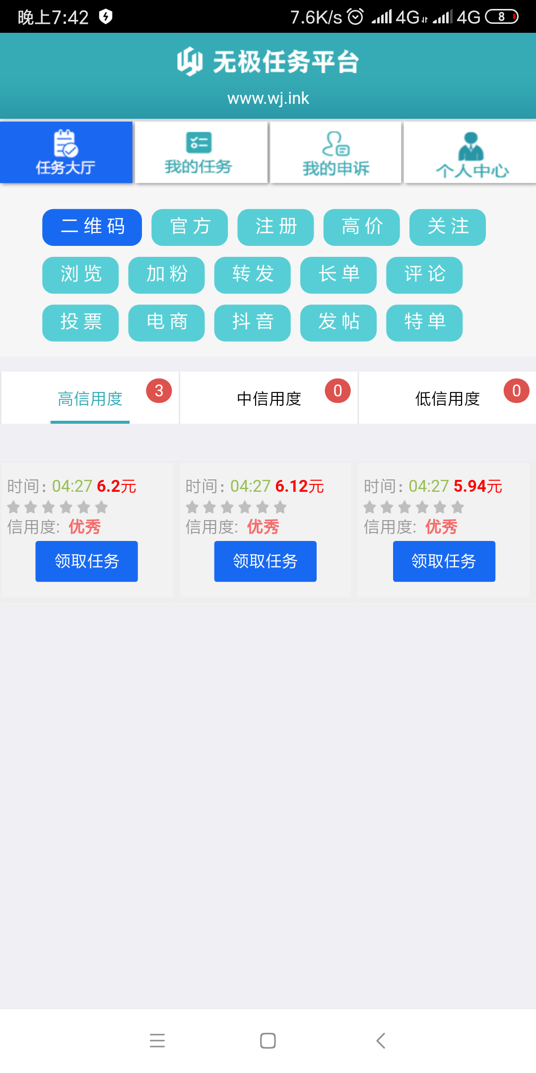 街边微信扫码送礼品，创业项目，日赚200+