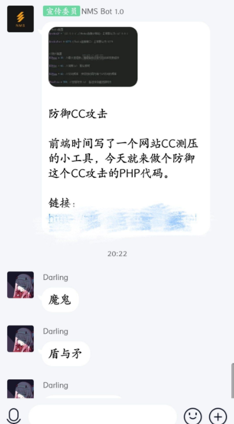 WordPress文章更新推送至QQ群