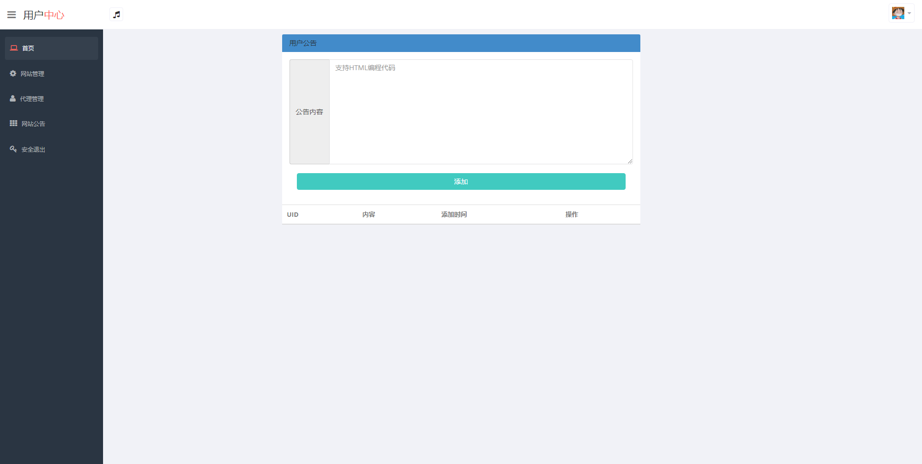 最新陌屿云PHP代码在线加密系统6.0