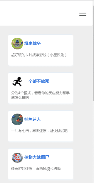 星益小游戏平台源码