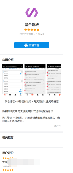 仿360手机助手一个简洁的APP下载页html文件