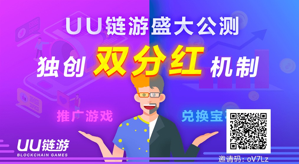 uu链游长期赚钱项目