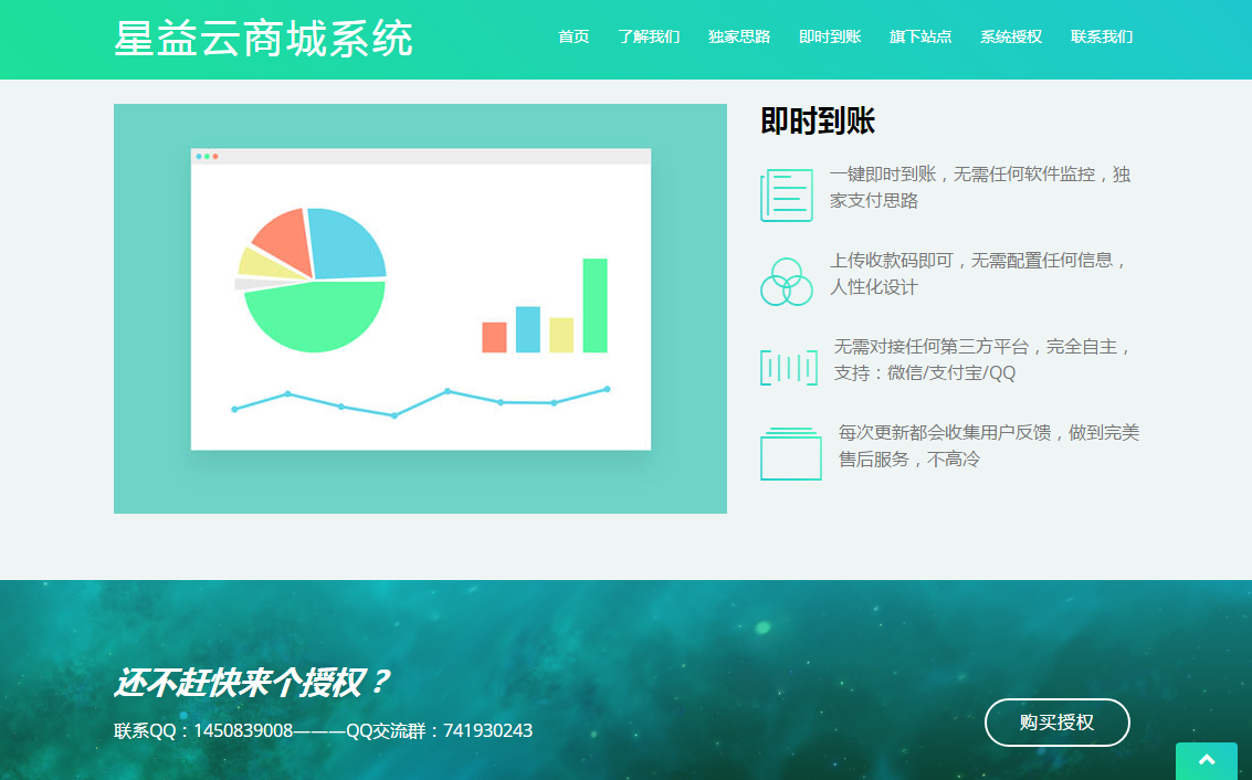 【首发】星益云商城系统官方网站源码（超好看）