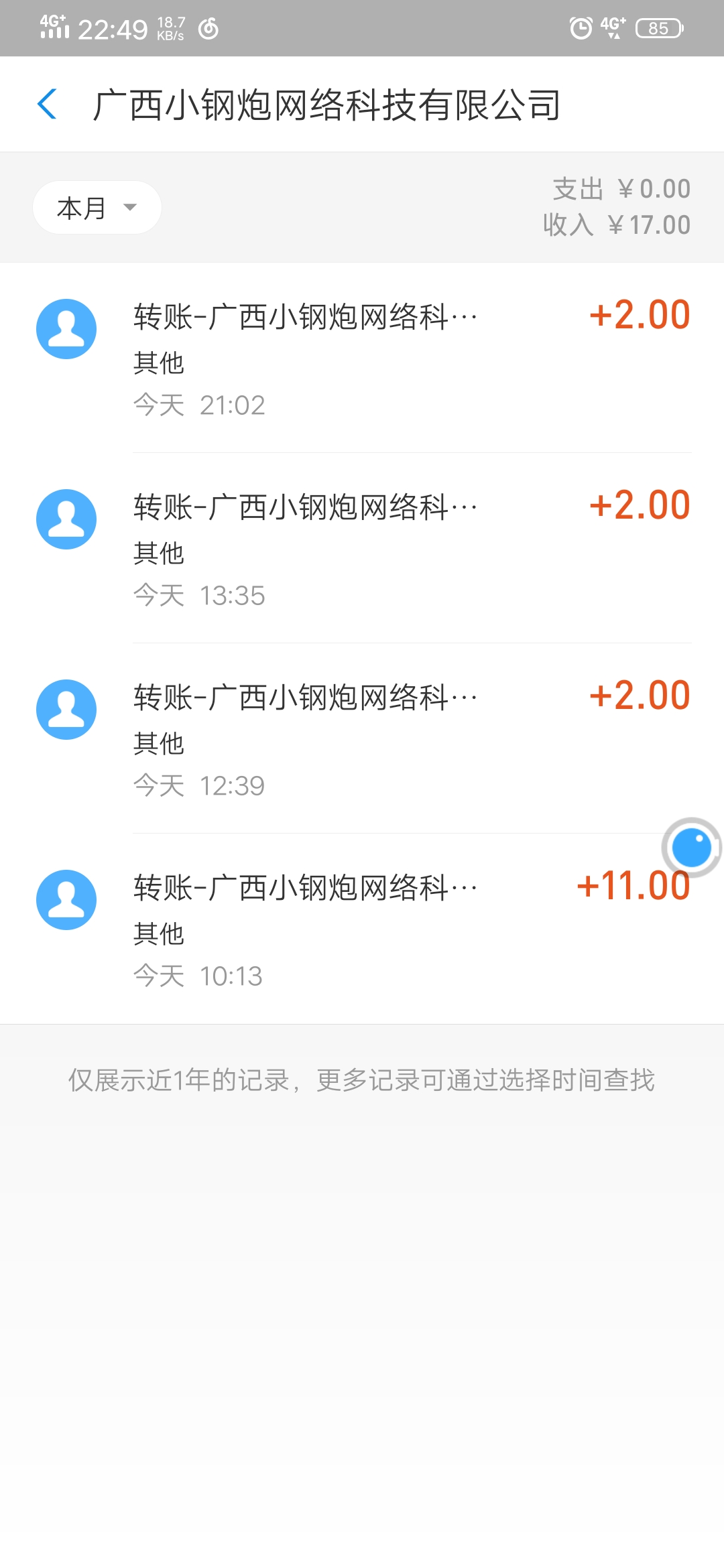 淘宝挂机无限撸现金教程