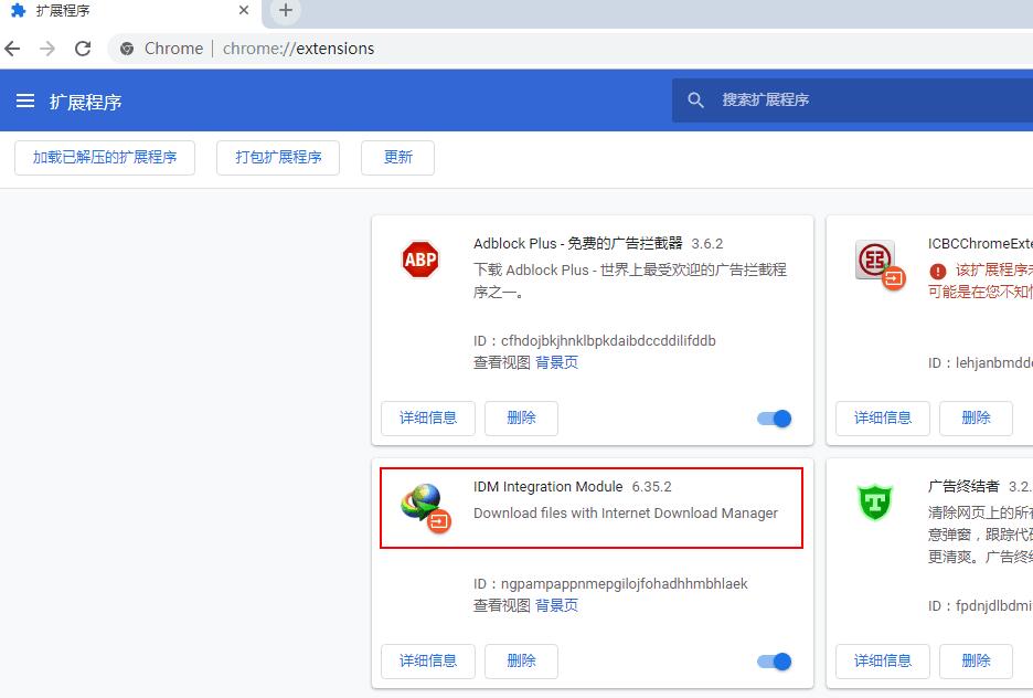 使用IDM下载网站高清无水印视频方法