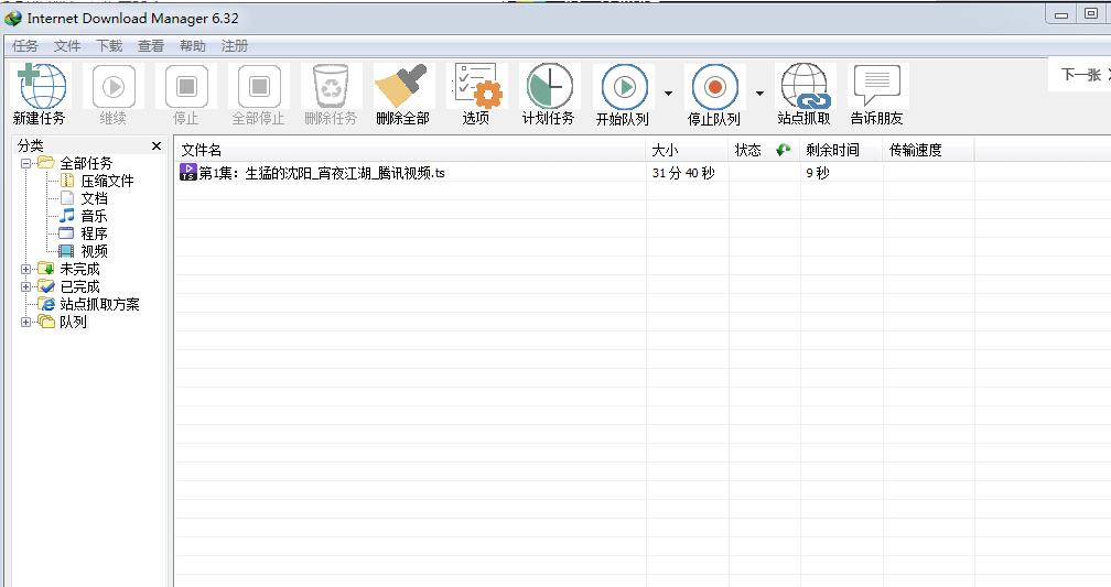 使用IDM下载网站高清无水印视频方法