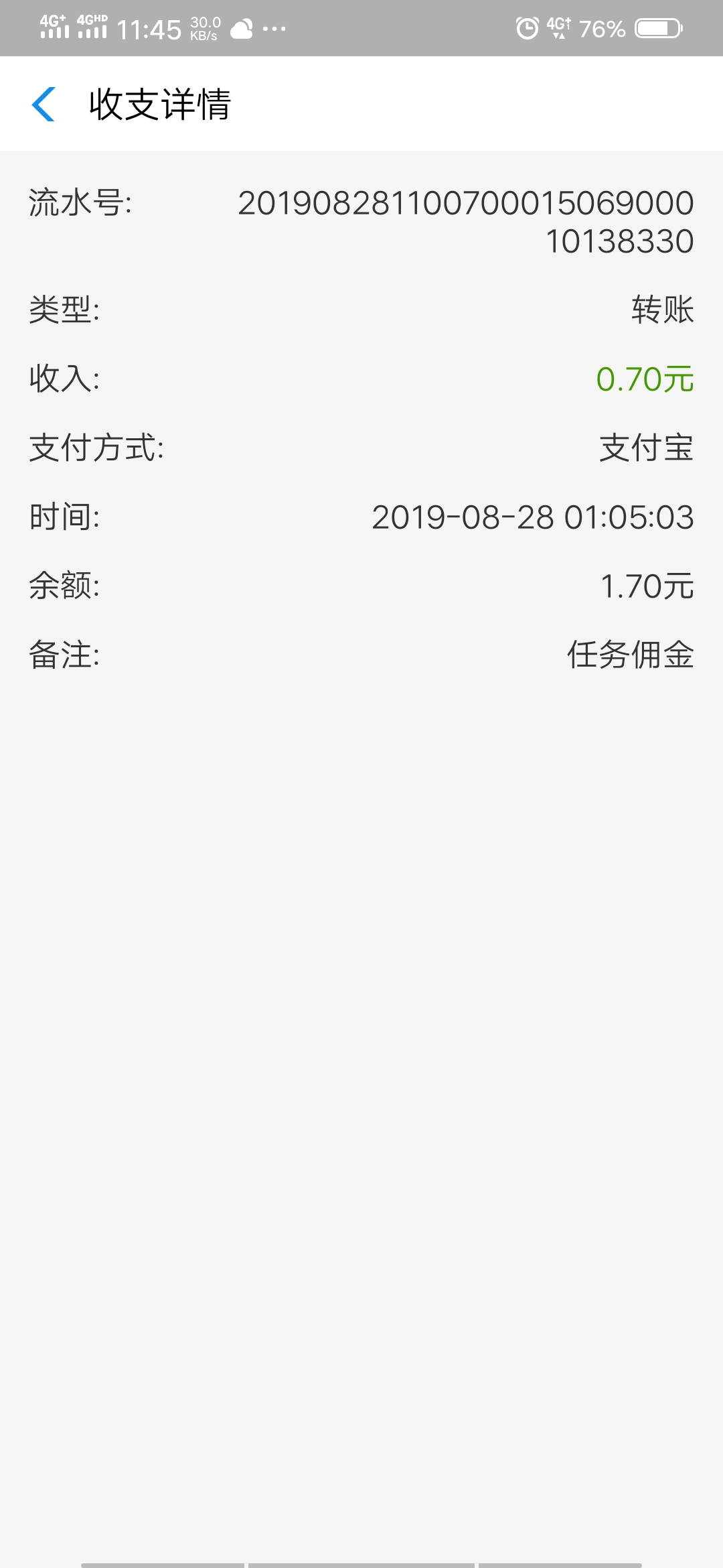 每天撸骗子软件0.7元