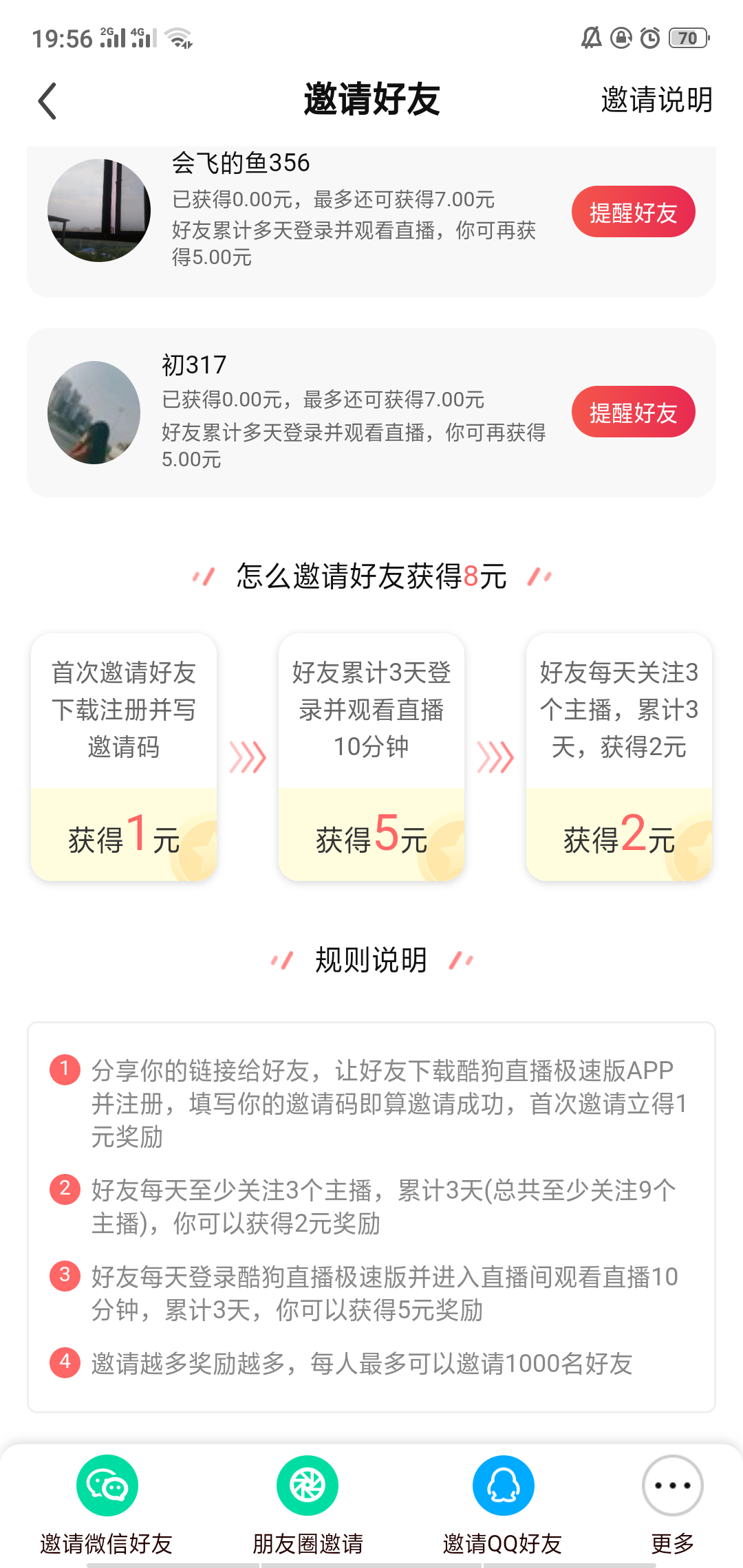 酷狗搬砖无限撸（K网首发）