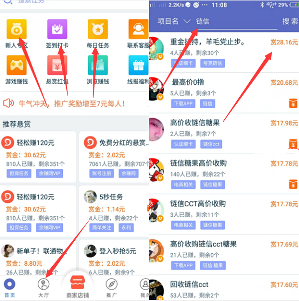 牛帮App 做悬赏发项目首选轻松日撸上百元