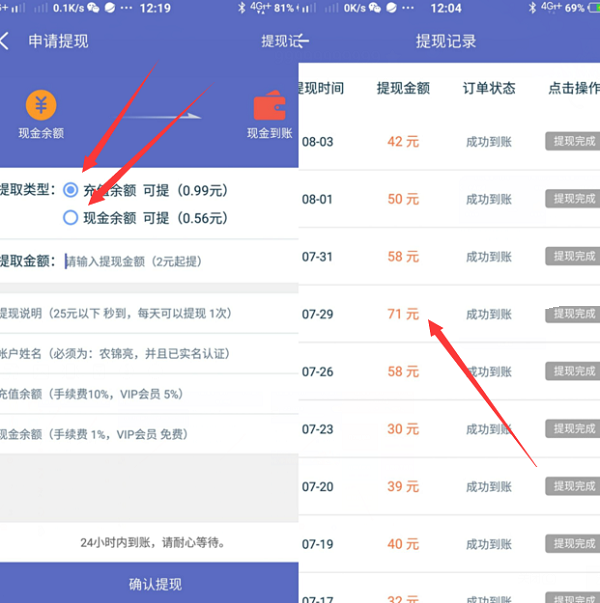 牛帮App 做悬赏发项目首选轻松日撸上百元