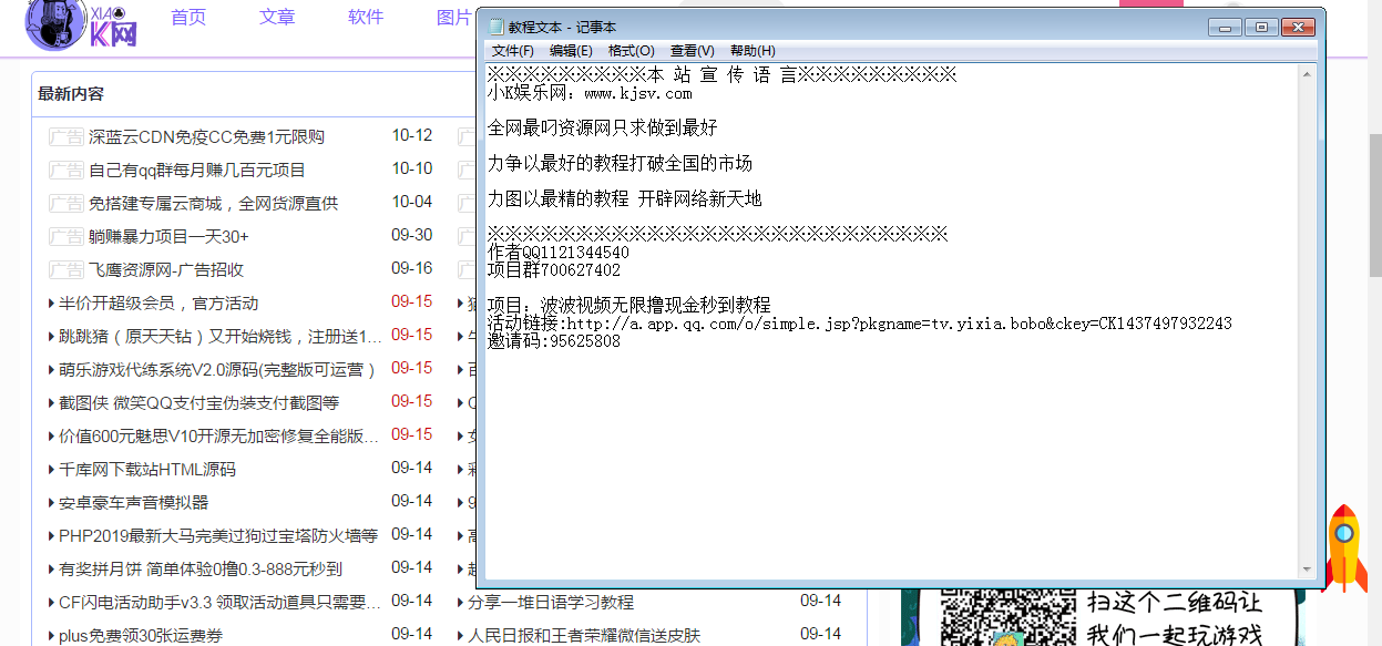 波波视频配合软件无限撸现金教程